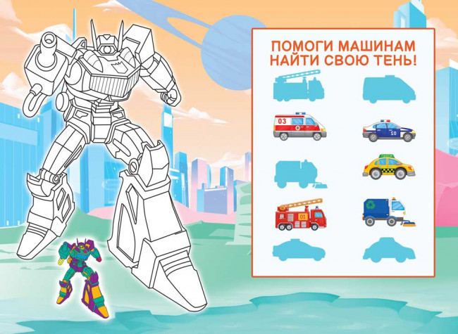 Раскраска (А5) РКС-1222