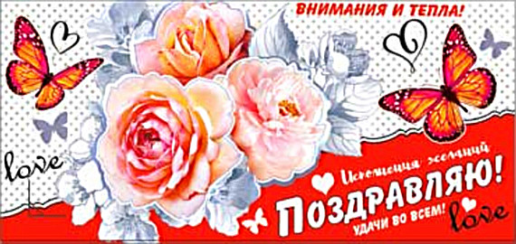 Конверт для денег "Поздравляю!" 90-980 (10)