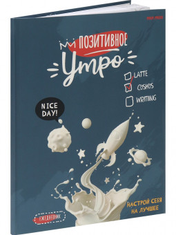 Ежедневник А5 64л линия "Космос", склейка, Проф-Пресс/ЕЖ-6233 (20)