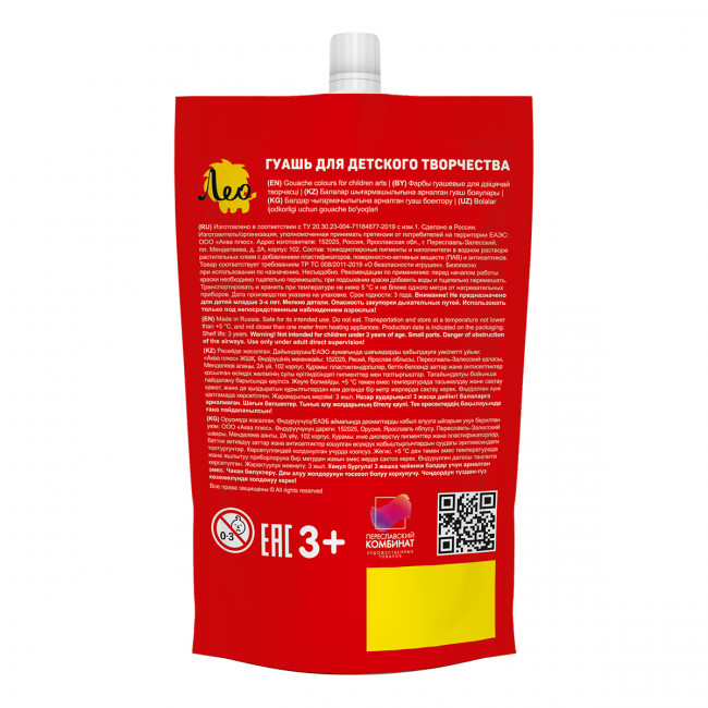 Краска гуашь 250мл, желтая темная, Учись Лео/LGD-250 №208