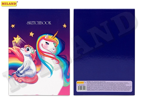 Скетчбук Единорожек А5, 48л, КБС С48-9999