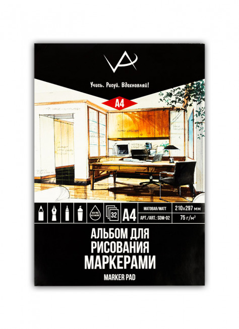Альбом А4 32л 75 г/м2 для рисования маркерами, VISTA-ARTISTA/SDM-02