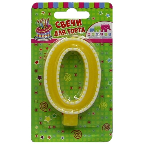 Свеча-цифра "0" с белым кантом