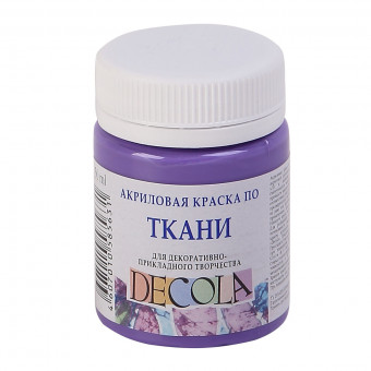 Краска по ткани акриловая 50мл Decola Невская палитра 4128605 фиолетовая светлая Краска по ткани акриловая 50мл Decola Невская палитра 4128605 фиолетовая светлая