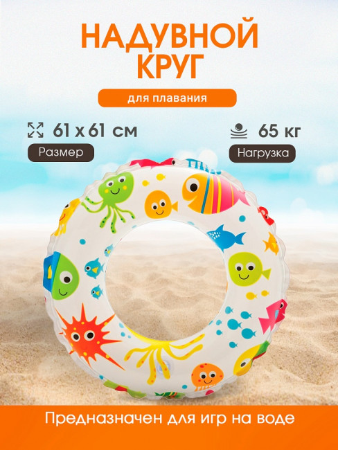 Круг 61см для плавания на 6-10 лет, микс, INTEX Рыжий Кот/59241NP