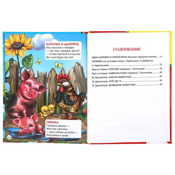 Книга «50 мудрых сказок и стихов о животных» из серии «Детская библиотека» , формат: 165 х 215мм 48стр, Умка Книга «50 мудрых сказок и стихов о животных» из серии «Детская библиотека» , формат: 165 х 215мм 48стр, Умка
