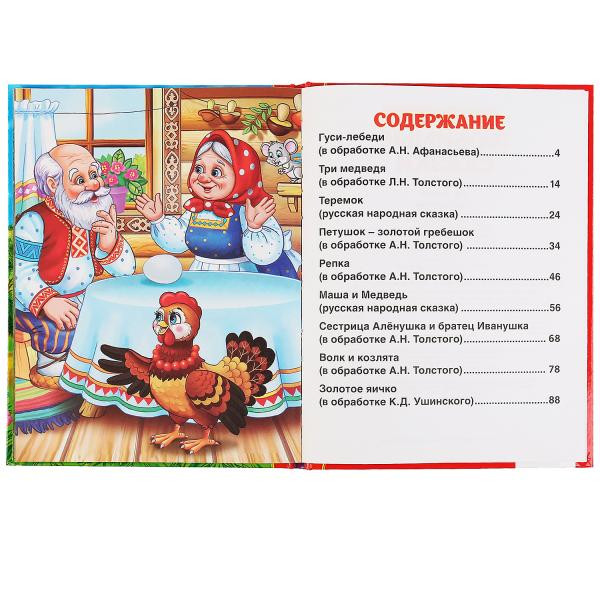 Книга «Любимые сказки», формат: 197 х255мм 96стр, Умка Книга «Любимые сказки», формат: 197 х255мм 96стр, Умка