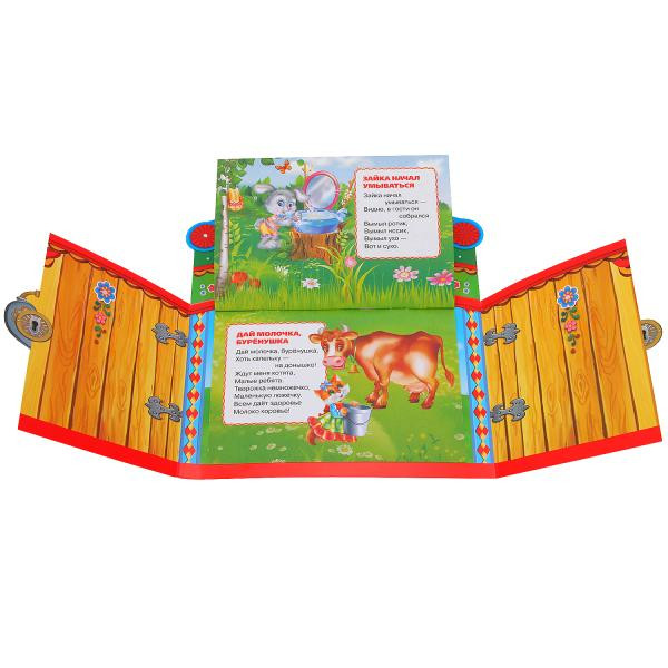 Книга-брошюра «Потешки. Как у наших у ворот» 3 в1. Формат: 220х240мм, Умка