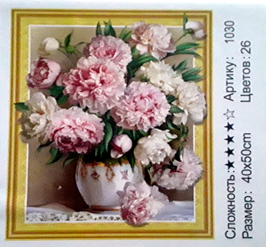 Алмазная мозаика: 50*40 см, сложность 4*; 5D эффект объёмного рисунка;состав: акриловые круглые стразы, стилус, лоток, МС-5404-1030