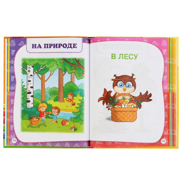 Учебное пособие «М.А. Жукова. Полный годовой курс занятий, 1-2 года». Формат: 197х255мм 224стр, Умка