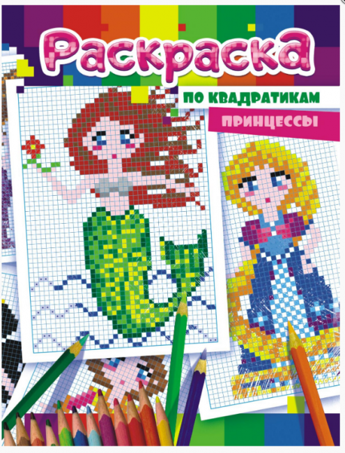 Раскраска по точкам (А4) РКСТ-001 Раскраска по точкам (А4) РКСТ-001