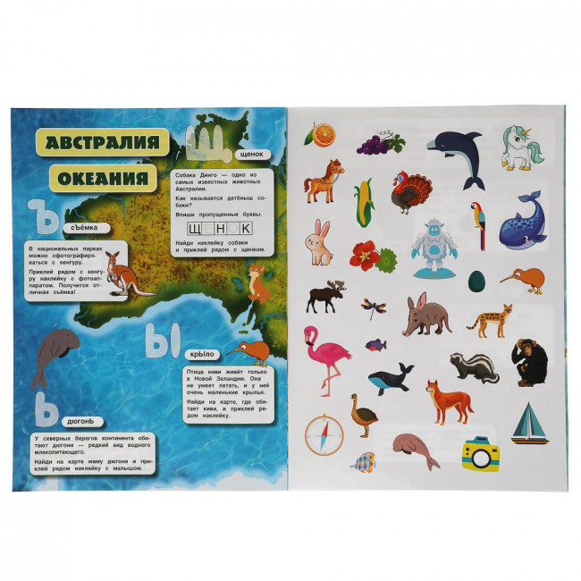 Развивающая активити «Атлас мира. Азбука». Формат: 210 х 285мм 8стр,  Умка Развивающая активити «Атлас мира. Азбука». Формат: 210 х 285мм 8стр,  Умка