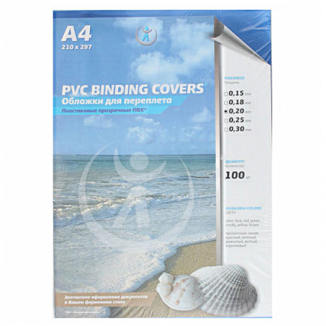 Обложки А4 для переплета пластик прозрачный (синий)  0,18 мм (1/100)