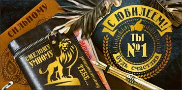 Конверт для денег "С Юбилеем!" 90-3498-т (10)