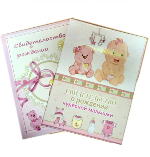 Обложка на свидетельство о рождении А4 картонная  девочка