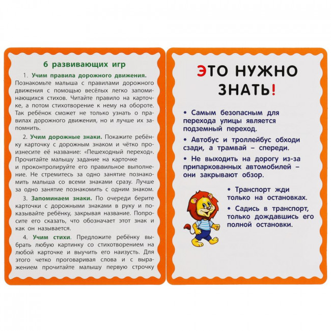 Развивающие карточки «М. Дружинина. Дорожная азбука» ТМ «Умные игры». Формат: 107х157мм, Умка