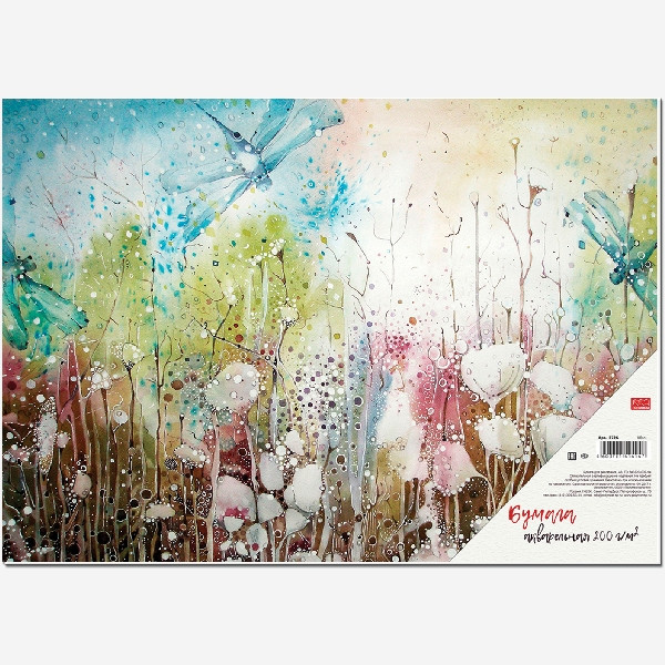Бумага для акварели А3 10л, Полином/2726 (10) Бумага для акварели А3 10л, Полином/2726 (10)