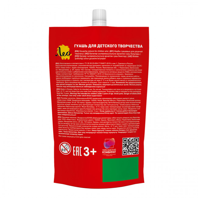 Краска гуашь 250мл, зеленая, Учись Лео/LGD-250 №614