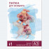 Папка для акварели А3 10л, блок- акварельная бумага 200 г/кв.м, Полином/3029 (10)