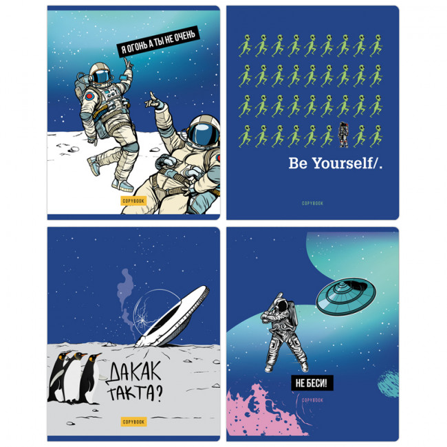 Тетрадь 48 клетка "Космос - это весело" скрепка, BG (4/12) Тетрадь 48 клетка "Космос - это весело" скрепка, BG (4/12)