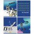 Тетрадь 48 клетка "Космос - это весело" скрепка, BG (4/12) Тетрадь 48 клетка "Космос - это весело" скрепка, BG (4/12)