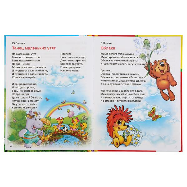 Книга «50 первых песенок и потешек» из серии «Детская библиотека», А5 48стр, Умка