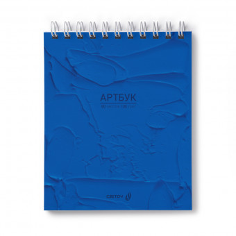 Артбук 175*200мм 80л "Крупными мазками" на гребне, Светоч/А163_01370 (2/12)