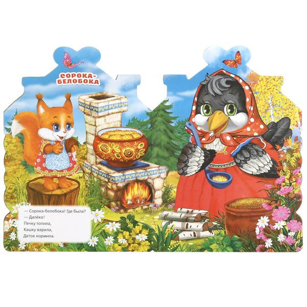 Книга с вырубкой «Потешки. Кошкин дом». Формат: 205х285мм 16стр, Умка Книга с вырубкой «Потешки. Кошкин дом». Формат: 205х285мм 16стр, Умка