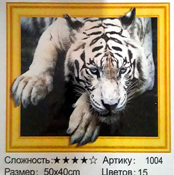 Алмазная мозаика: 50*40 см, сложность 4*; 5D эффект объёмного рисунка; прис.имитация рамы; состав: акрил/ круглые стразы, стилус, лоток, МС-5403-1004