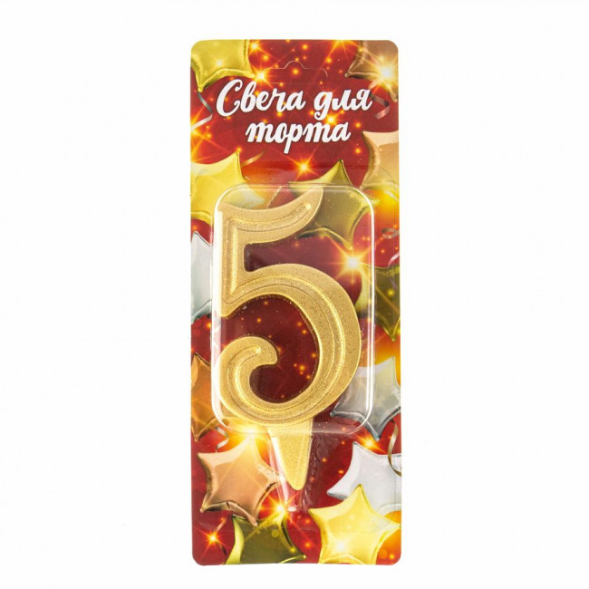 Свеча-цифра гигант "5" 11см "Грация", золотая с блеском, Микрос/Ч46441 (24)