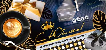 Конверт для денег "С юбилеем!", 90-1017 (10) Конверт для денег "С юбилеем!", 90-1017 (10)