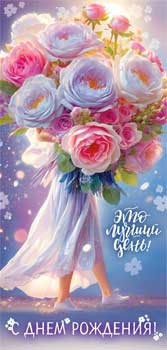 Конверт для денег "С Днем рождения!", 90-2074 (10) Конверт для денег "С Днем рождения!", 90-2074 (10)