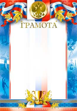 Грамота, 0-109-м (20)