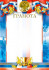 Грамота, 0-109-м (20)