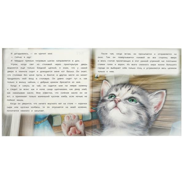 Книга «М. М. Пришвин. Кот» из серии «Рассказы о животных». Формат: 210х210мм 16стр, Умка Книга «М. М. Пришвин. Кот» из серии «Рассказы о животных». Формат: 210х210мм 16стр, Умка