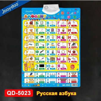 Музыкальный плакат "Русский алфавит" настенный, Jooydoo/QD-5023
