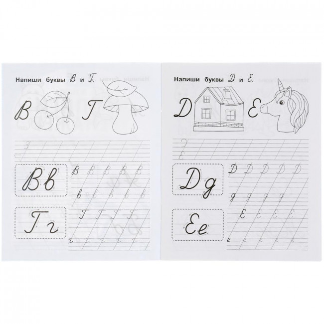 Рабочая тетрадь дошкольника «М. А. Жукова. Прописи, 6-7 лет». Формат: 165 х 205мм 16стр, Умка