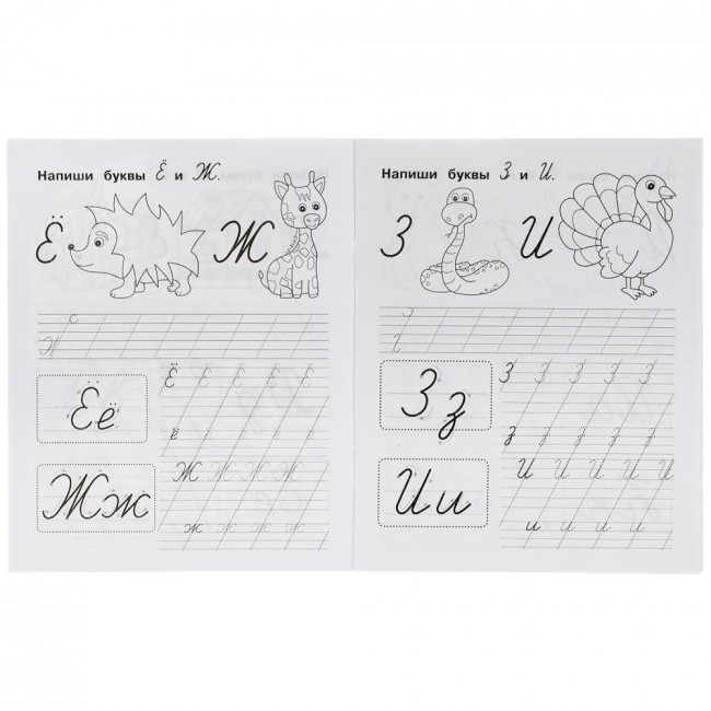 Рабочая тетрадь дошкольника «М. А. Жукова. Прописи, 6-7 лет». Формат: 165 х 205мм 16стр, Умка