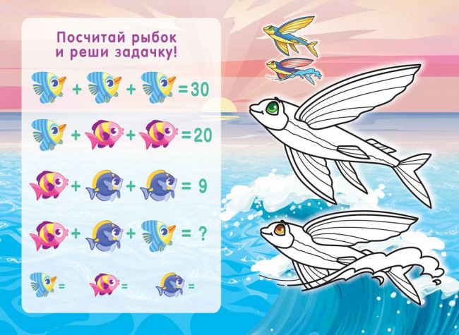 Раскраска (А5) РКС-1232