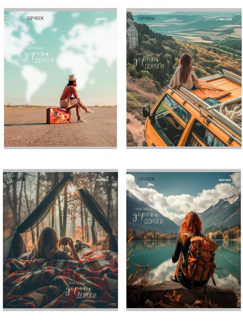 Тетрадь 96 клетка "Разные путешествия" скрепка, Проф-Пресс/96-8844 (6/48)