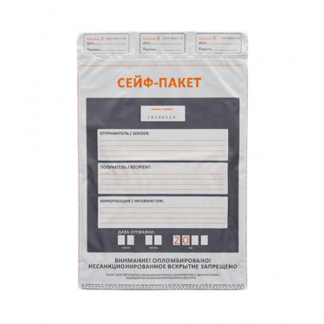 Сейф-пакеты полиэтиленовые, БОЛЬШОЙ ФОРМАТ (562х695+45 мм), КОМПЛЕКТ 50 шт., индивидуальный номер