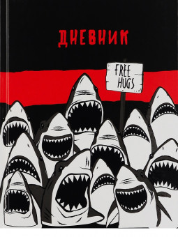 Дневник А5 48л 5-11 класс "Акула", склейка, Проф-Пресс/4698399 (40)