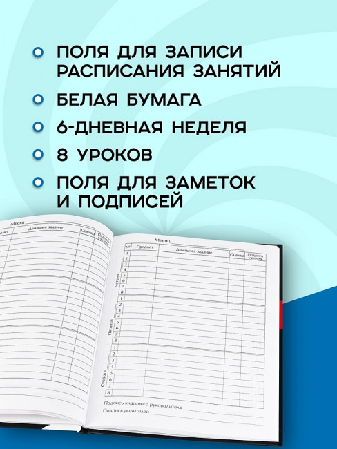 Дневник А5 48л 5-11 класс "Акула", склейка, Проф-Пресс/4698399 (40) Дневник А5 48л 5-11 класс "Акула", склейка, Проф-Пресс/4698399 (40)