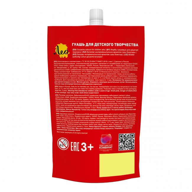 Краска гуашь 250мл, лимонная, Учись Лео/LGD-250 №204