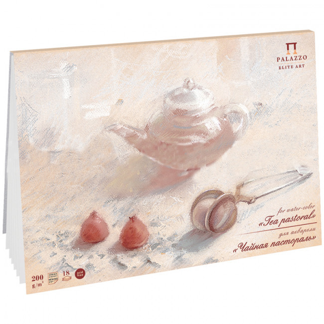 Планшет для акварели "Чайная пастораль" А-4 200г. 18 л. (10)