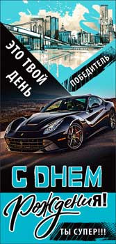 Конверт для денег "С днём рождения!" 90-1098 (10) Конверт для денег "С днём рождения!" 90-1098 (10)