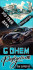 Конверт для денег "С днём рождения!" 90-1098 (10) Конверт для денег "С днём рождения!" 90-1098 (10)