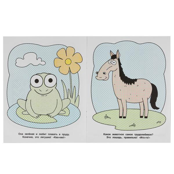 Водная раскраска «Синий трактор. Ферма». Формат: 200х250мм 8стр, Умка