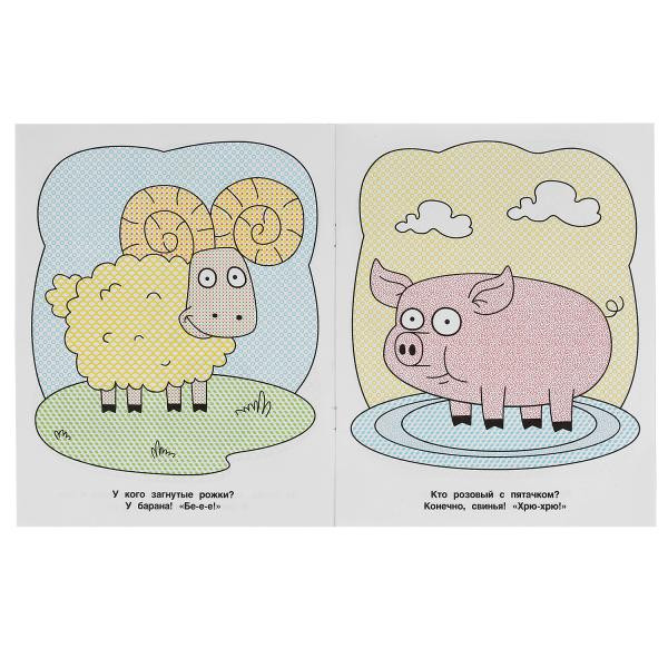 Водная раскраска «Синий трактор. Ферма». Формат: 200х250мм 8стр, Умка