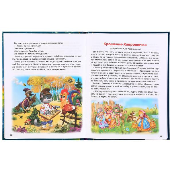 Книга «50 сказок и колыбельных на ночь» из серии «Золотая классика», формат: 197 х 255мм 96стр, Умка